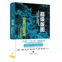 音像版图[美]帕拉格?康纳