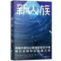音像新人族晴川