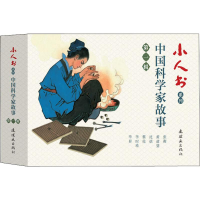 音像小人书系列 中科学故事 辑(6册)钱加婺,康殷,叔平 等