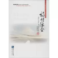 音像诗情际会(美)郭亚力(Alex Kuo) 著;史宝辉 译