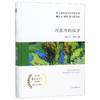 音像河在河的远方(精)/鲍尔吉·原野散文精选集鲍尔吉·原野