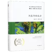 音像河在河的远方(精)/鲍尔吉·原野散文精选集鲍尔吉·原野