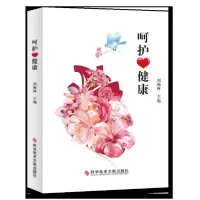 音像呵护健康编者:刘梅林