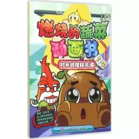 音像村长的住院风波南京漫尚文化传媒有限公司 编著