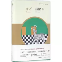 音像读者的诗读者杂志社 编选