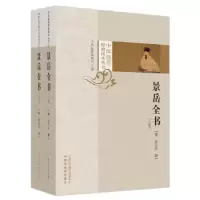 音像景岳全书(明)张介宾撰