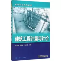 音像建筑工程计量与计价朱溢镕,阎俊爱,韩红霞 主编