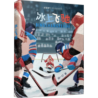 音像冰上飞驰顾一灯