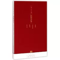 音像四大名著插图品鉴(精)绘画:(清)改琦