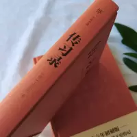 音像传录 隆庆六年初刻板[明]