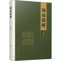 音像周易精解陈望衡
