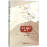 音像赤道几内亚简史许昌才 著