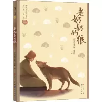 音像老奶奶的狼格日勒其木格·黑鹤