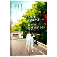 音像你陪着我的时候我从未羡慕过任何人清荷诗语