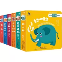 音像小手掌互动翻翻书(全6册)苏健威编;汤圆绘