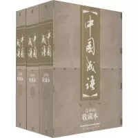 音像中国成语连环画 收藏本(60册)作者