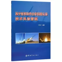 音像基于时序动作分析和确认的技术风险管理编者:李明华