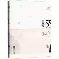 音像五十五岁花满天孔庆东