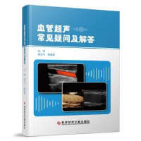 音像血管超声常见疑问及解答贲志飞,陈赛编