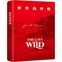 音像野的呼唤(美)杰克·伦敦