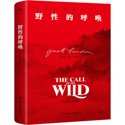 音像野的呼唤(美)杰克·伦敦