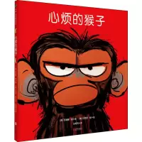 音像心烦的猴子(美)苏珊娜·朗