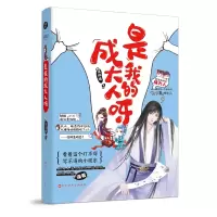 音像是我的成大人呀箫四娘