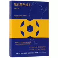 音像黑白梦华录(Ⅱ)(精)王勤伯