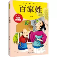 音像百家姓冬雪编