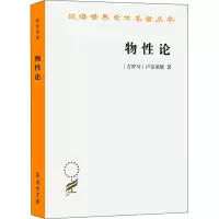 音像物论(古罗马)卢克莱修