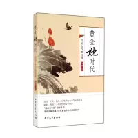 音像黄金她时代(民女作经典)叶君