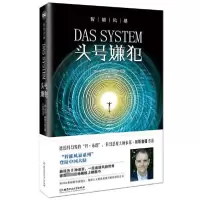 音像头号嫌犯(德)卡尔·奥斯伯格|译者:叶柔寒
