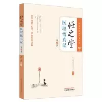 音像任之堂医理悟真记余浩编著