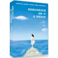 音像那些曾让你哭过的事总有会笑着说出来陈默安