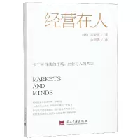 音像经营在人(韩)李秉南|译者:金海鹰