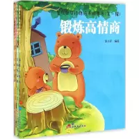 音像智优宝贝格培养故事书赵子彦 编著