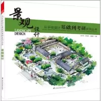 音像景观设计徐志伟,李国胜,王夏露主编