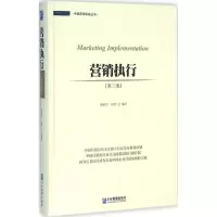 音像营销执行胡利杰,田宇 编著