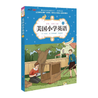 音像美国小学英语(美)埃尔松,(美)格莱 编著;辛媛媛 译