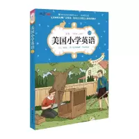 音像美国小学英语(美)埃尔松,(美)格莱 编著;辛媛媛 译