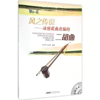 音像风之传说林岑芳,吕家玕 编著