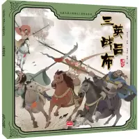 音像三英战吕布蒋文芹改编