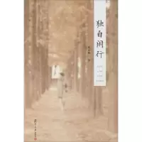 音像独自闲行傅光明 著