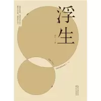 音像浮生(精)刘汀