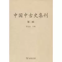 音像中国中古史集刊张达志 主编