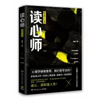 音像读心师:暗夜行者向林