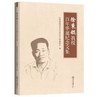 音像徐秉锟教授华诞纪念文集徐秉锟教授华诞纪念文编委编