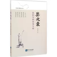 音像臭皮囊吴宝沛 著