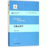 音像生物心理学/当代中国心理科学文库苏彦捷|总主编:杨玉芳