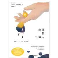 音像安娜的小矮人(保加利亚)卡莉娜·斯蒂芬诺娃|译者:田果果